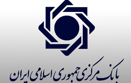 موافقت بانک مرکزی با افزایش انتشار گواهی سپرده عام ۱۸درصدی توسط بانک‌ها