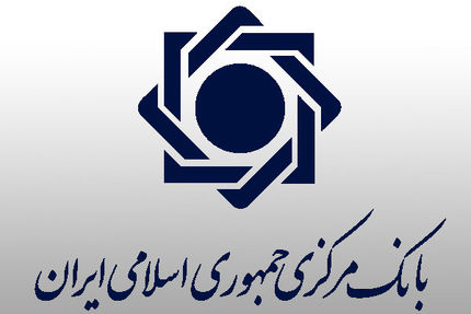 موافقت بانک مرکزی با افزایش انتشار گواهی سپرده عام ۱۸درصدی توسط بانک‌ها