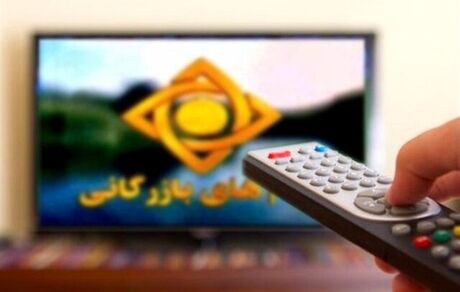 بالاخره آگهی تبلیغات بازرگانی تلویزیون عوض می‌شود