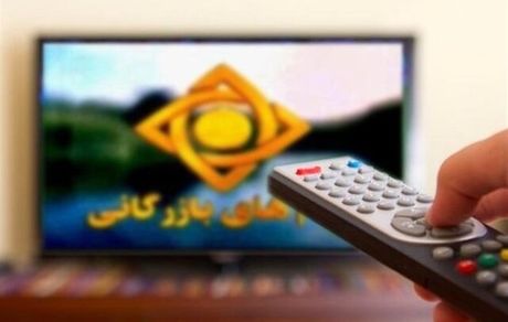 بالاخره آگهی تبلیغات بازرگانی تلویزیون عوض میشود