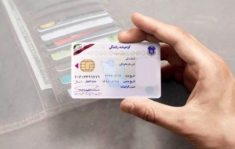 ارسال پیامک اطلاع رسانی برای تاریخ انقضای گواهینامه‌های رانندگی در دستورکار پلیس راهور