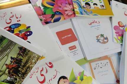 اعلام زمان ثبت سفارش مجدد کتاب‌‌های درسی