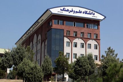 اعلام برنامه ­حذف و اضافه نیمسال دوم سال تحصیلی ۱۴۰۵-۱۴۰۴ دانشگاه علم و فرهنگ