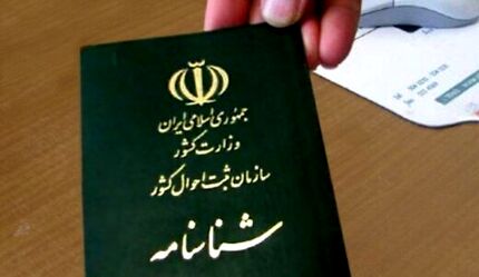 ۲.۵ میلیون ایرانی، علی نام گذاری شده‌اند
