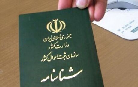 ۲.۵ میلیون ایرانی، علی نام گذاری شده‌اند