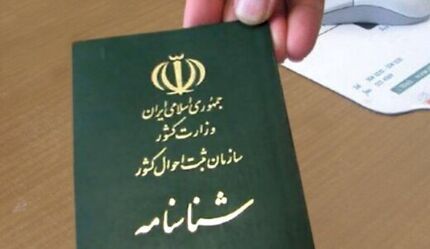 ۲.۵ میلیون ایرانی، علی نام گذاری شده‌اند