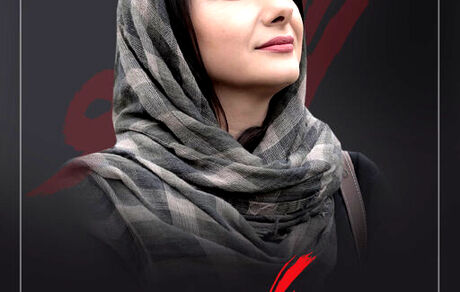 هانیه توسلی در فصل دوم «عاشقانه» بازی می کند