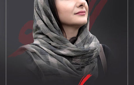 هانیه توسلی در فصل دوم «عاشقانه» بازی می کند