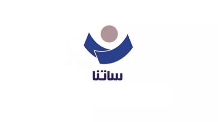 بازگشت ساعات کاری سامانه ساتنا به روال عادی