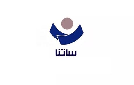 بازگشت ساعات کاری سامانه ساتنا به روال عادی