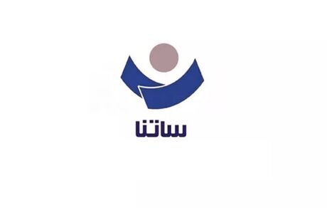 بازگشت ساعات کاری سامانه ساتنا به روال عادی