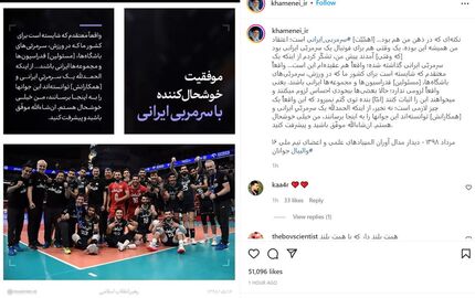 پست اینستاگرامی سایت رهبر انقلاب در پی صعود تیم ملی والیبال ایران به جمع هشت تیم برتر جهان: موفقیت خوشحال کننده با سرمربی ایرانی