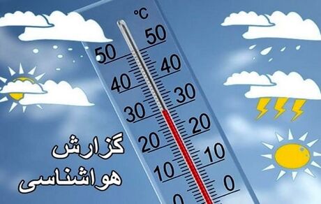 این استان‌ها قرار است بارانی شوند