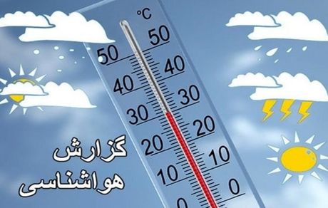 این استان‌ها قرار است بارانی شوند