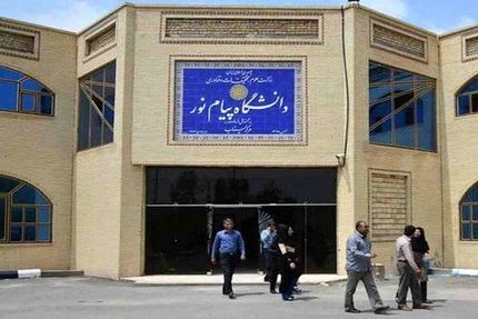 امتحانات پایان ترم دانشگاه پیام نور حضوری برگزار خواهدشد