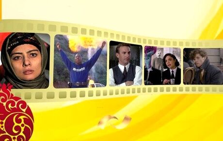 اعلام فیلم‌های شبکه نمایش در شب یلدا