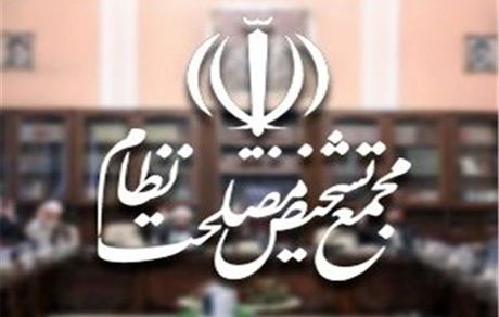 پیامک‌های مخالفت با FATF به اعضای مجمع رسید