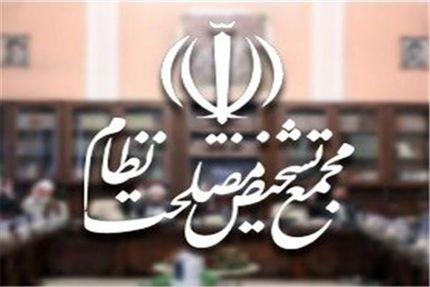 پیامک‌های مخالفت با FATF به اعضای مجمع رسید