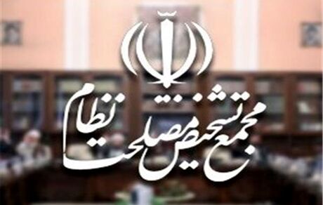 پیامک‌های مخالفت با FATF به اعضای مجمع رسید