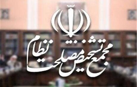 پیامک‌های مخالفت با FATF به اعضای مجمع رسید