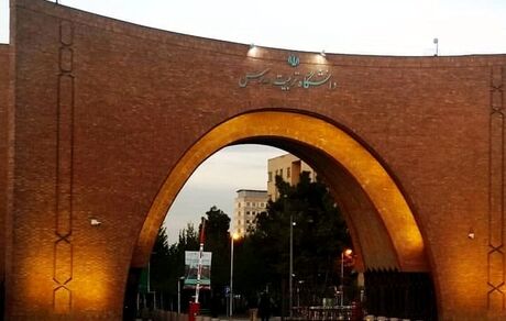 انتشار فراخوان فراخوان دوره ارشد بدون کنکور دانشگاه تربیت مدرس