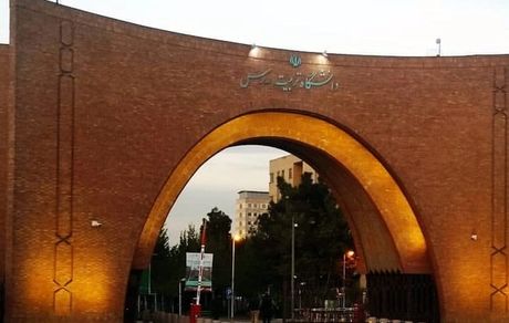 انتشار فراخوان فراخوان دوره ارشد بدون کنکور دانشگاه تربیت مدرس