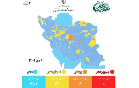 نقشه جدید کرونا: ۴ شهر نارنجی شدند
