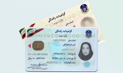 جزئیات تغییرات صدور گواهینامه رانندگی