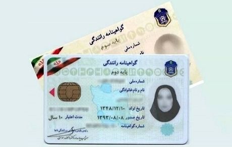 جزئیات تغییرات صدور گواهینامه رانندگی