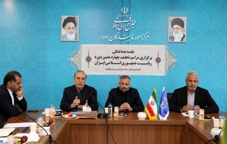 جزئیات مراسم تحلیف رئیس جمهور منتخب