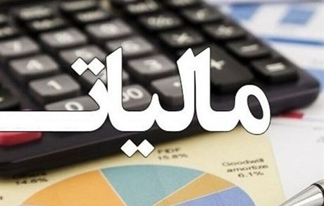 بسته شدن حساب‌های یک شرکت بخاطر مالیات ۲ ریالی!