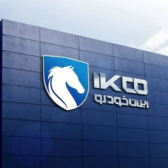 اولین فروش فوق‌العاده ایرانخودرو در سال ۱۴۰۵ 