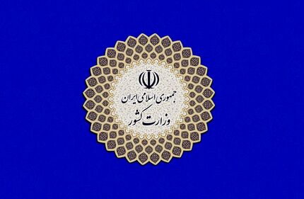 اطلاعیه شماره دو قرارگاه عملیاتی مبارزه با کرونا
