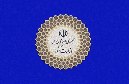 اطلاعیه شماره دو قرارگاه عملیاتی مبارزه با کرونا