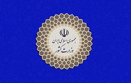 اطلاعیه شماره دو قرارگاه عملیاتی مبارزه با کرونا