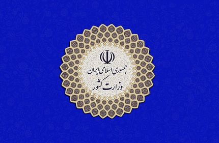 اطلاعیه شماره دو قرارگاه عملیاتی مبارزه با کرونا