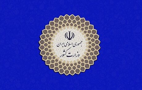 اطلاعیه شماره دو قرارگاه عملیاتی مبارزه با کرونا