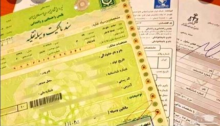 صادر شدن برگ سبزهای جدید خودرو با یک عنوان جدید