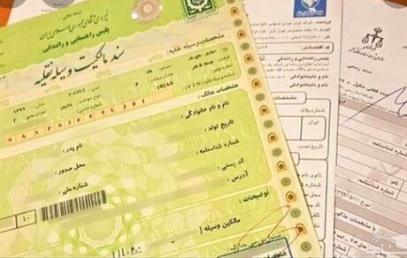 صادر شدن برگ سبزهای جدید خودرو با یک عنوان جدید