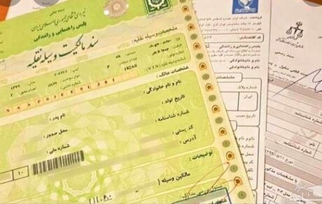 صادر شدن برگ سبزهای جدید خودرو با یک عنوان جدید