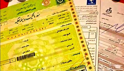 صادر شدن برگ سبزهای جدید خودرو با یک عنوان جدید