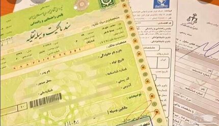 صادر شدن برگ سبزهای جدید خودرو با یک عنوان جدید