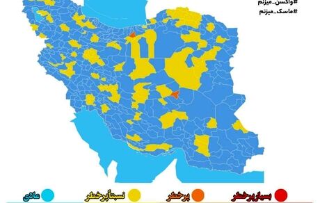 آخرین نقشه کرونایی کشور / ۳۴۱ شهر وضعیت آبی دارد