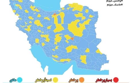 آخرین نقشه کرونایی کشور / ۳۴۱ شهر وضعیت آبی دارد