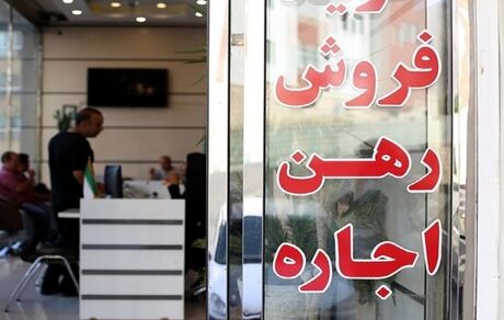 ممنوعیت خرید و فروش‌های مسکن ملی