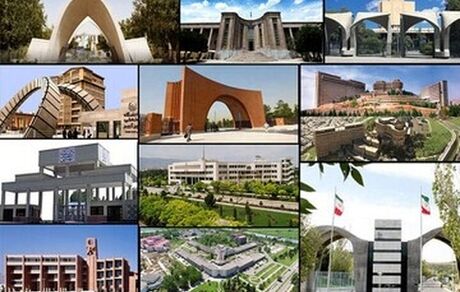 قرارگرفتن ۸۴ دانشگاه از جمهوری اسلامی ایران در جمع ۵۵۲ دانشگاه کشورهای اسلامی
