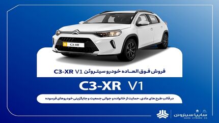آغاز فروش فوق‌العاده محصول جدید گروه خودروسازی سایپا 