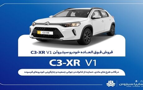 آغاز فروش فوق‌العاده محصول جدید گروه خودروسازی سایپا 