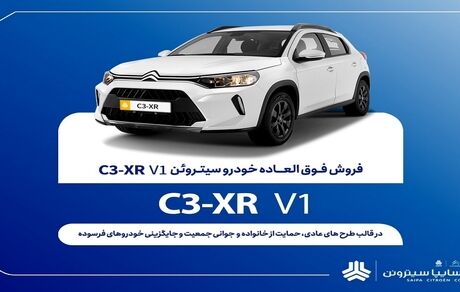 آغاز فروش فوق‌العاده محصول جدید گروه خودروسازی سایپا 