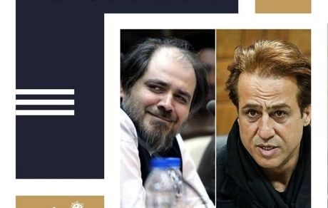 ۲ بازیگر جدید به سریال «آزادی مشروط» ده‌نمکی پیوستند